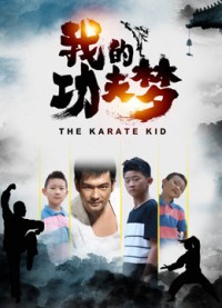 Cậu bé Karate 2020