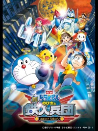 Doraemon: Nobita Và Binh Đoàn Người Sắt 2011