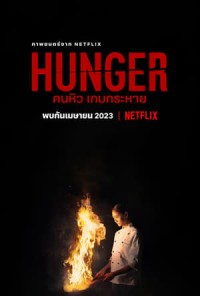 Hunger: Khao Khát Thành Công 2023