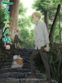 Hữu Nhân Sổ - Natsume Yuujinchou Phần 5 2016