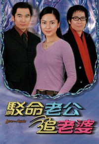 Nối Lại Tình Xưa TVB 2002
