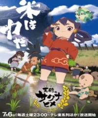 Tensui no Sakuna-hime 2024