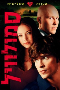 Thị Trấn Smallville (Phần 3) 2003