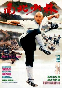Thiếu Lâm Tự 3: Nam Bắc Thiếu Lâm 1986