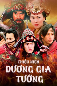 Thiếu Niên Dương Gia Tướng 2006