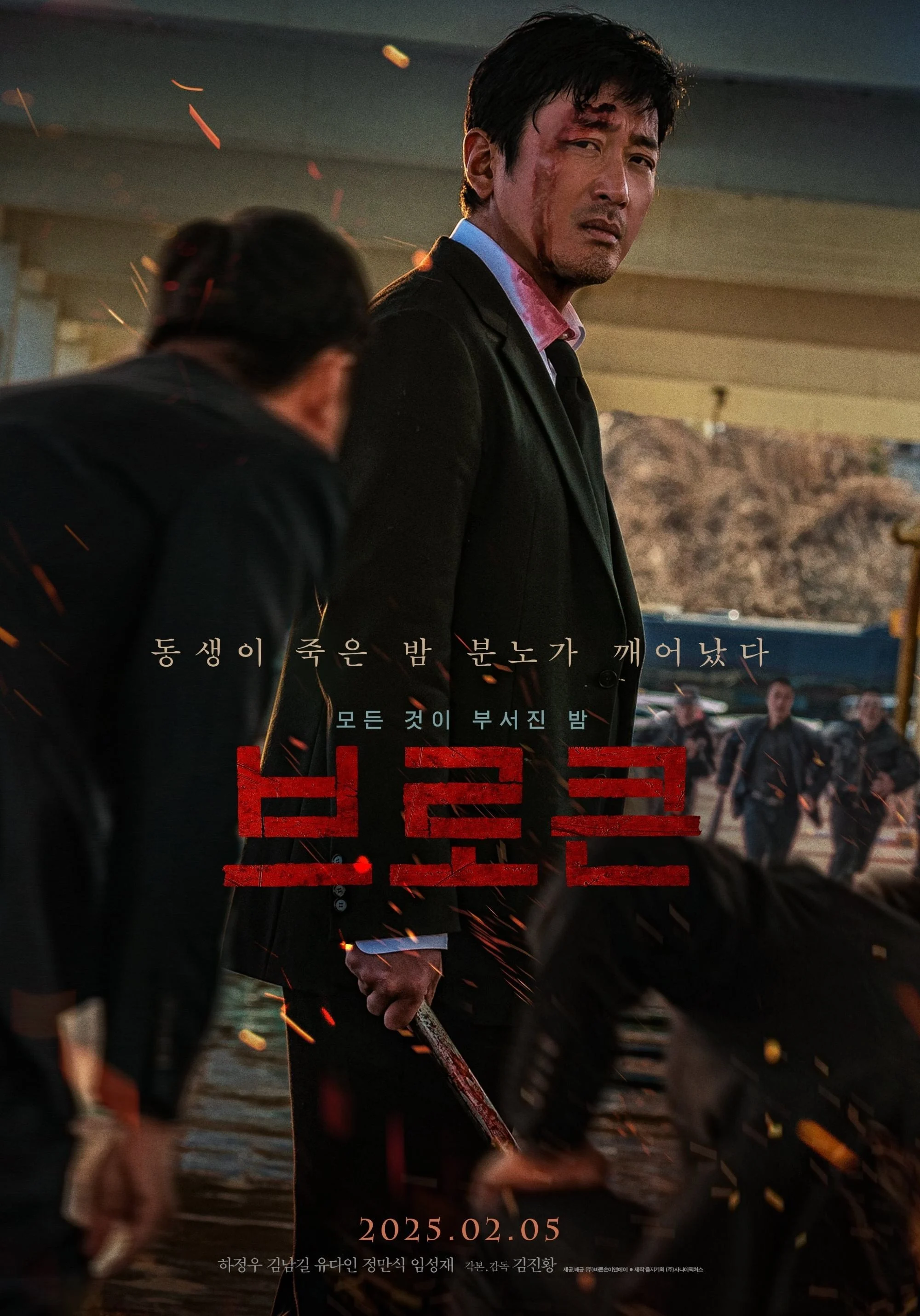 Chuyến Đi Trong Đêm (2025) - Xem Vietsub HD tại Motchill