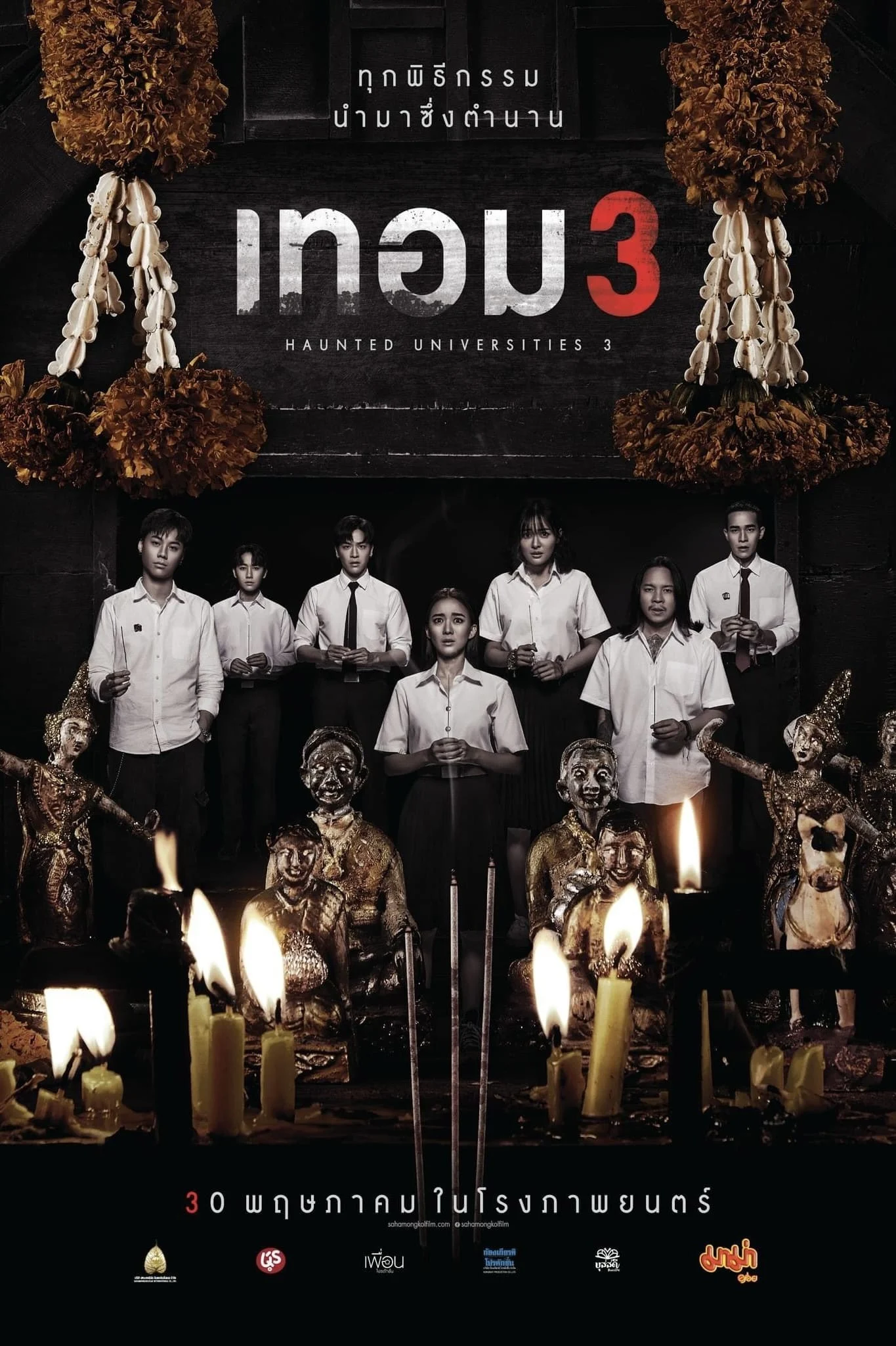 Chuyện Ma Giảng Đường – Năm 3 (2024) - Xem Vietsub HD tại Motchill