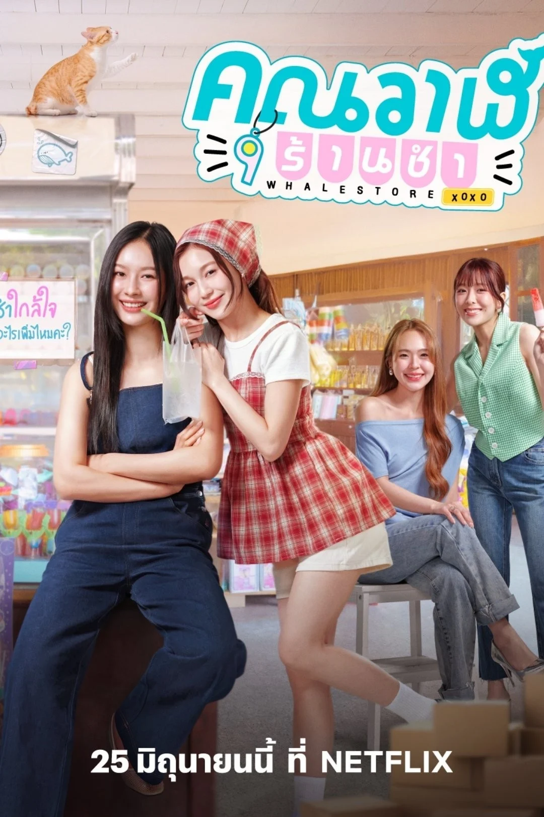 Cửa Hàng Tạp Hóa Cá Voi (2025) - Xem Vietsub HD tại Motchill