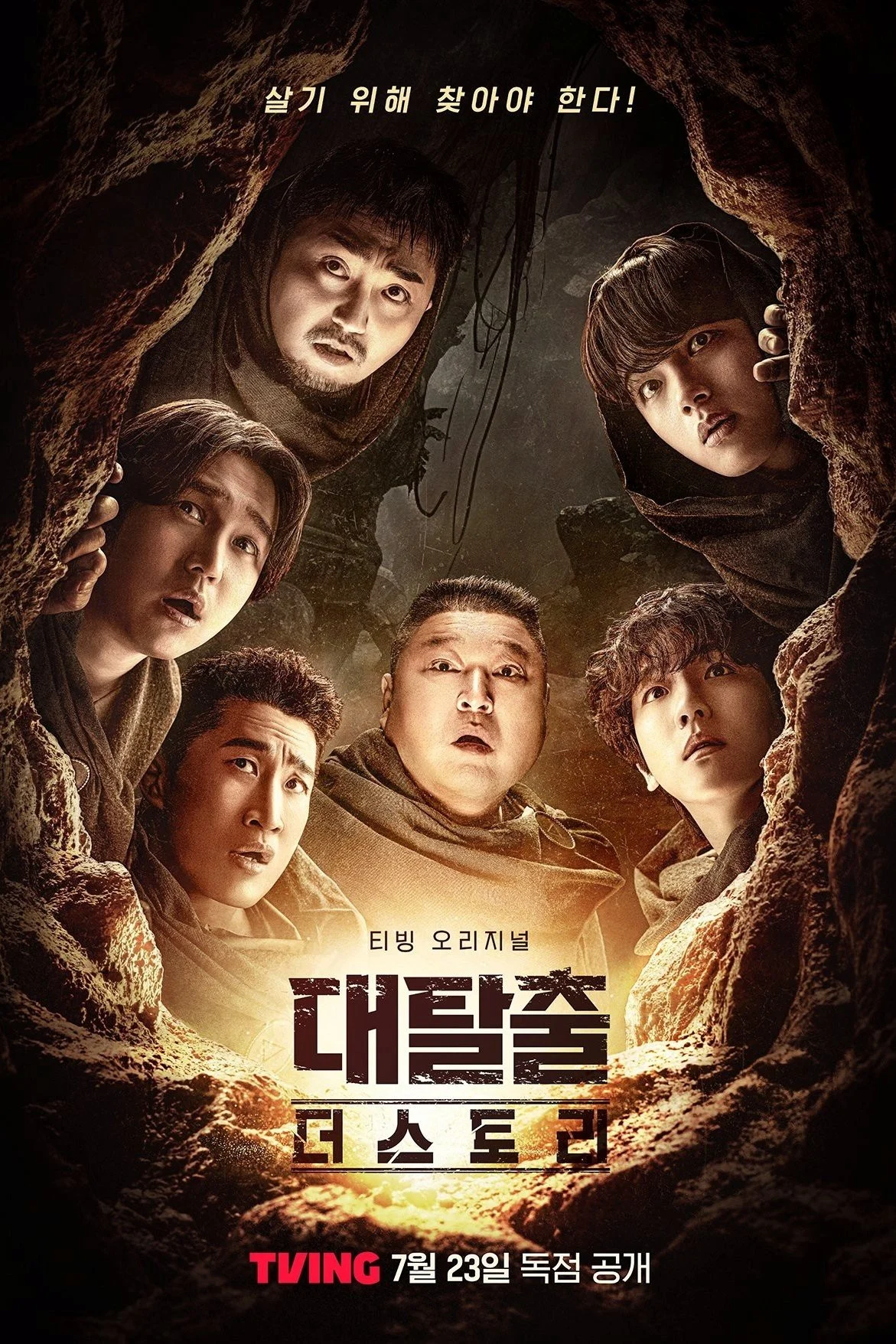 Đào Thoát (Phần 5) (2025) - Xem Vietsub HD tại Motchill