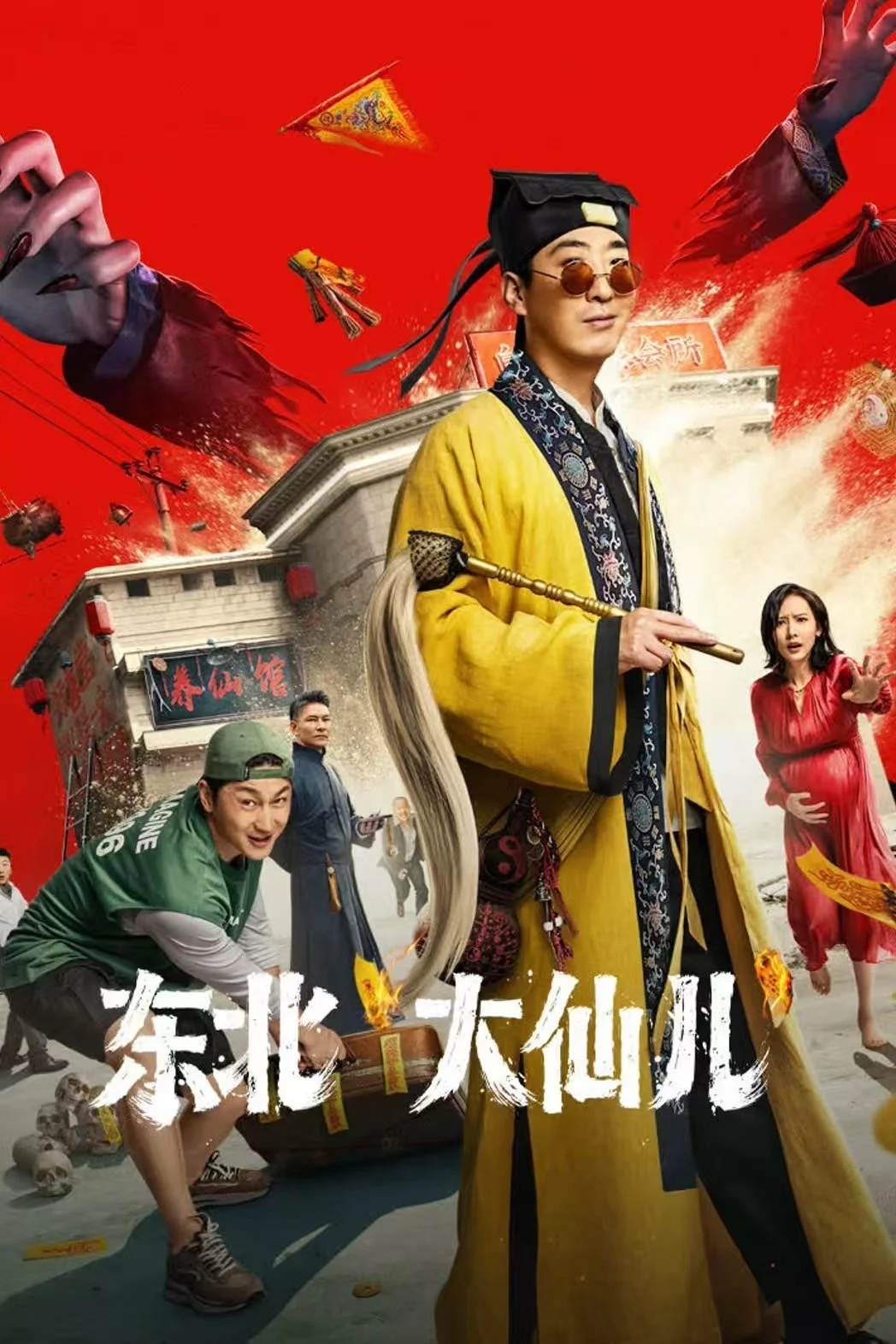 Đông Bắc Đại Tiên Nhi (2025) - Xem Vietsub HD tại Motchill