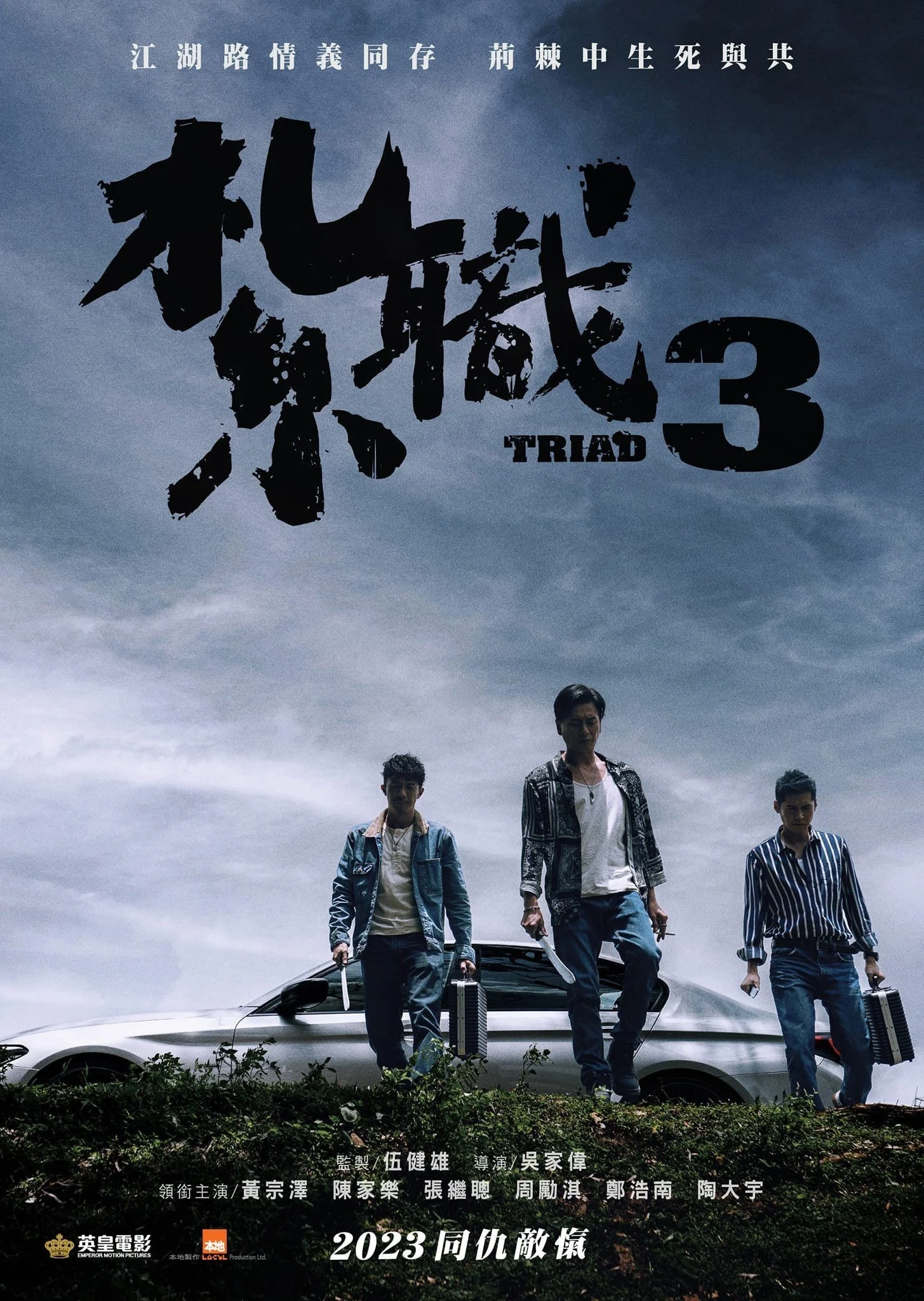 Hội Tam Hoàng 3: Nghĩa Khí Ngút Trời (2024) - Xem Vietsub HD tại Motchill