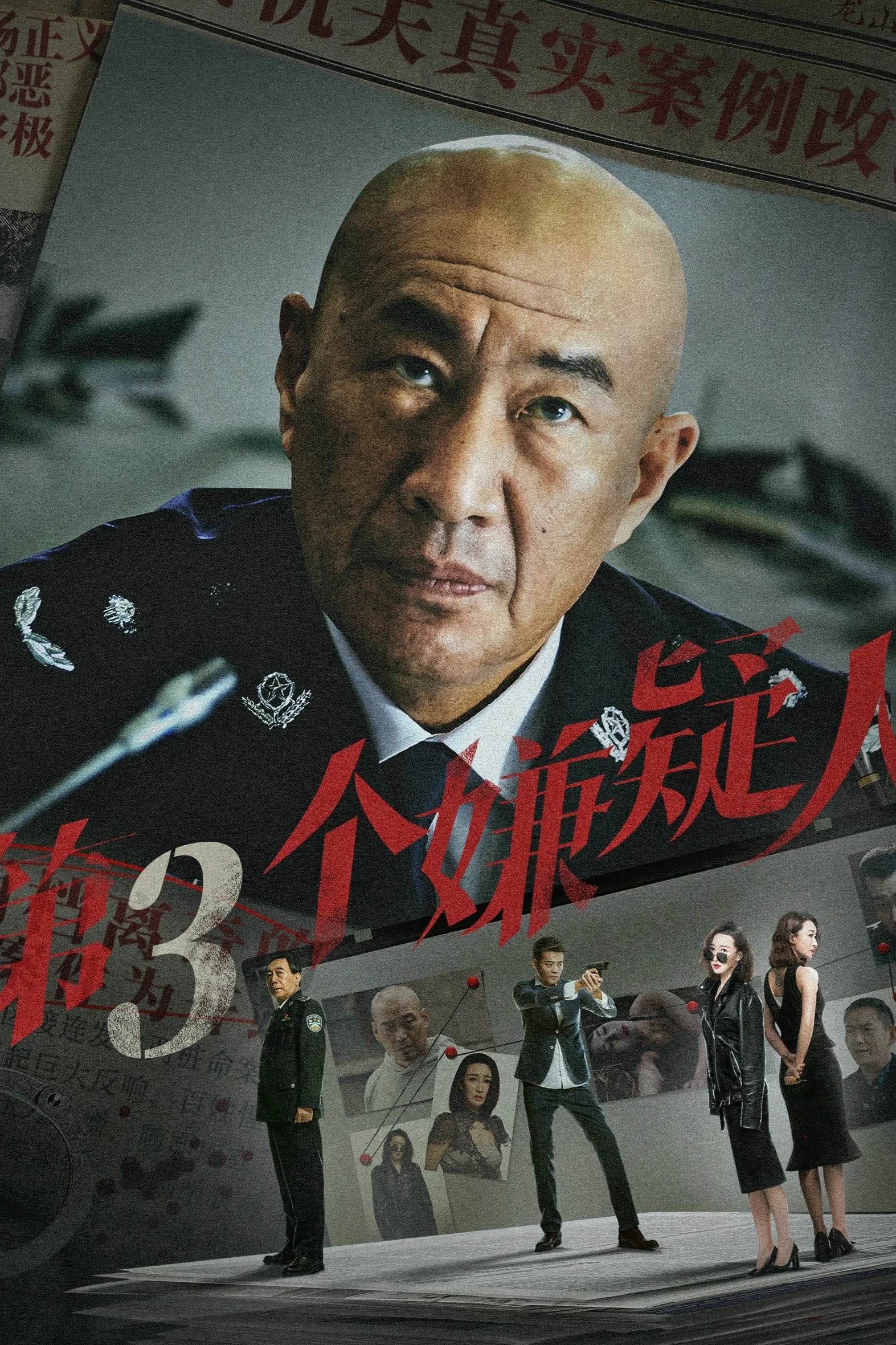 Kẻ Tình Nghi Thứ 3 (2024) - Xem Vietsub HD tại Motchill