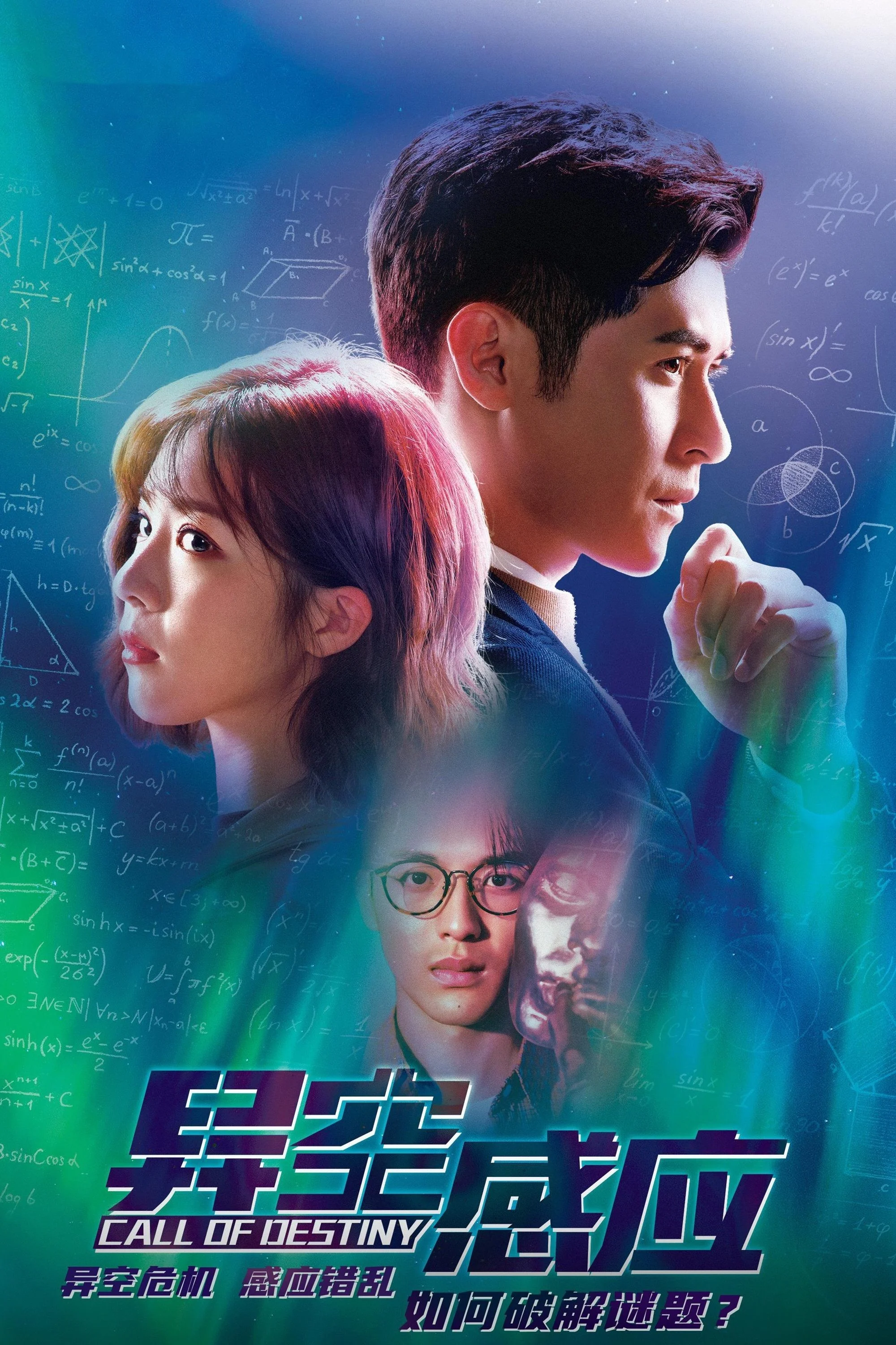 Không Gian Lạ (2024) - Xem Vietsub HD tại Motchill