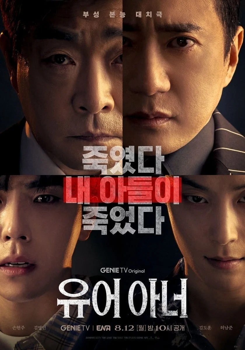 Ông Bố Đối Đầu (2024) - Xem Vietsub HD tại Motchill