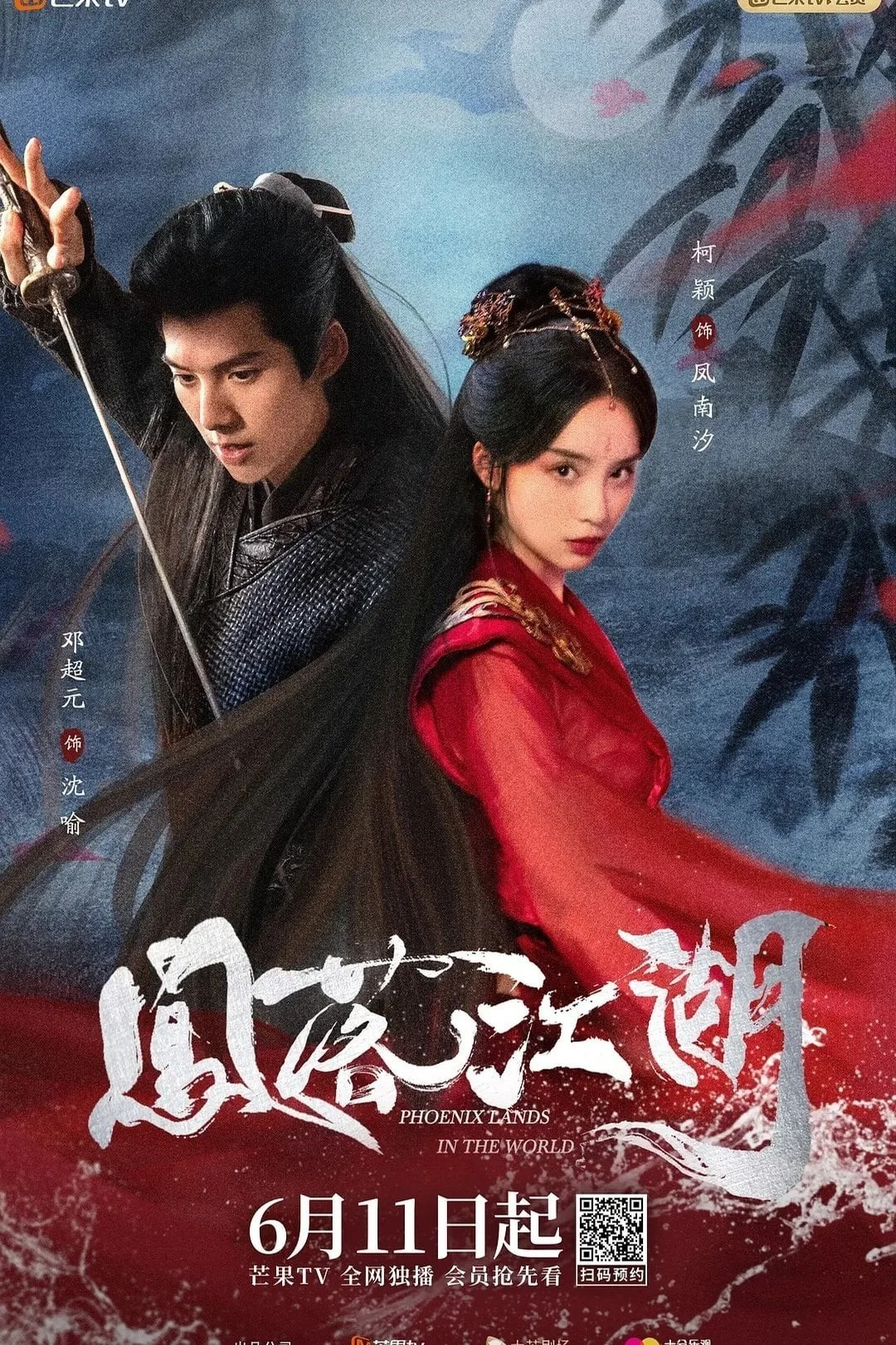 Phượng Lạc Giang Hồ (2024) - Xem Vietsub HD tại Motchill
