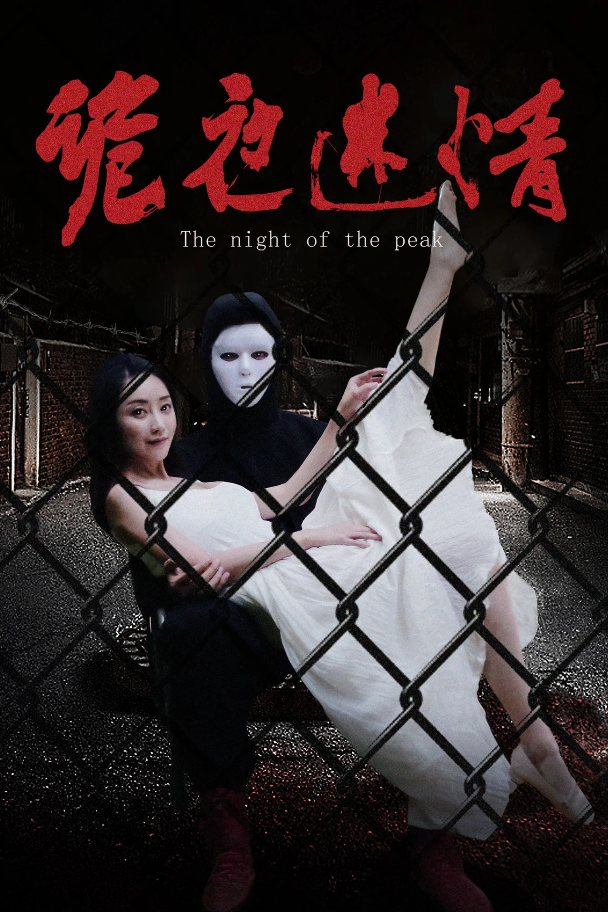 Quỷ Dạ Mê Tình (2024) - Xem Vietsub HD tại Motchill