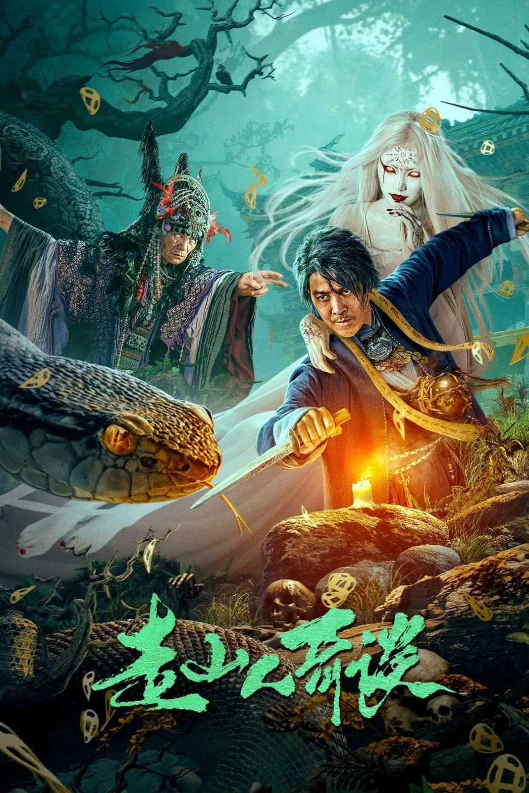 Tẩu Sơn Nhân Kỳ Đàm (2024) - Xem Vietsub HD tại Motchill