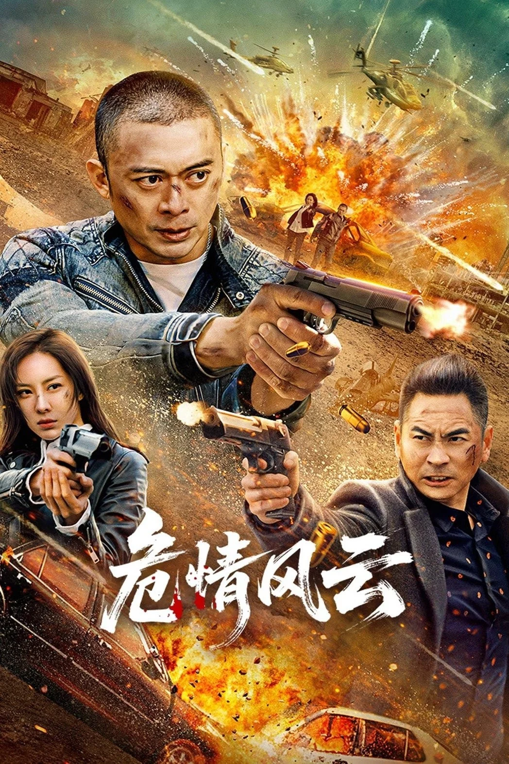 Thời Khắc Nguy Nan (2025) - Xem Vietsub HD tại Motchill