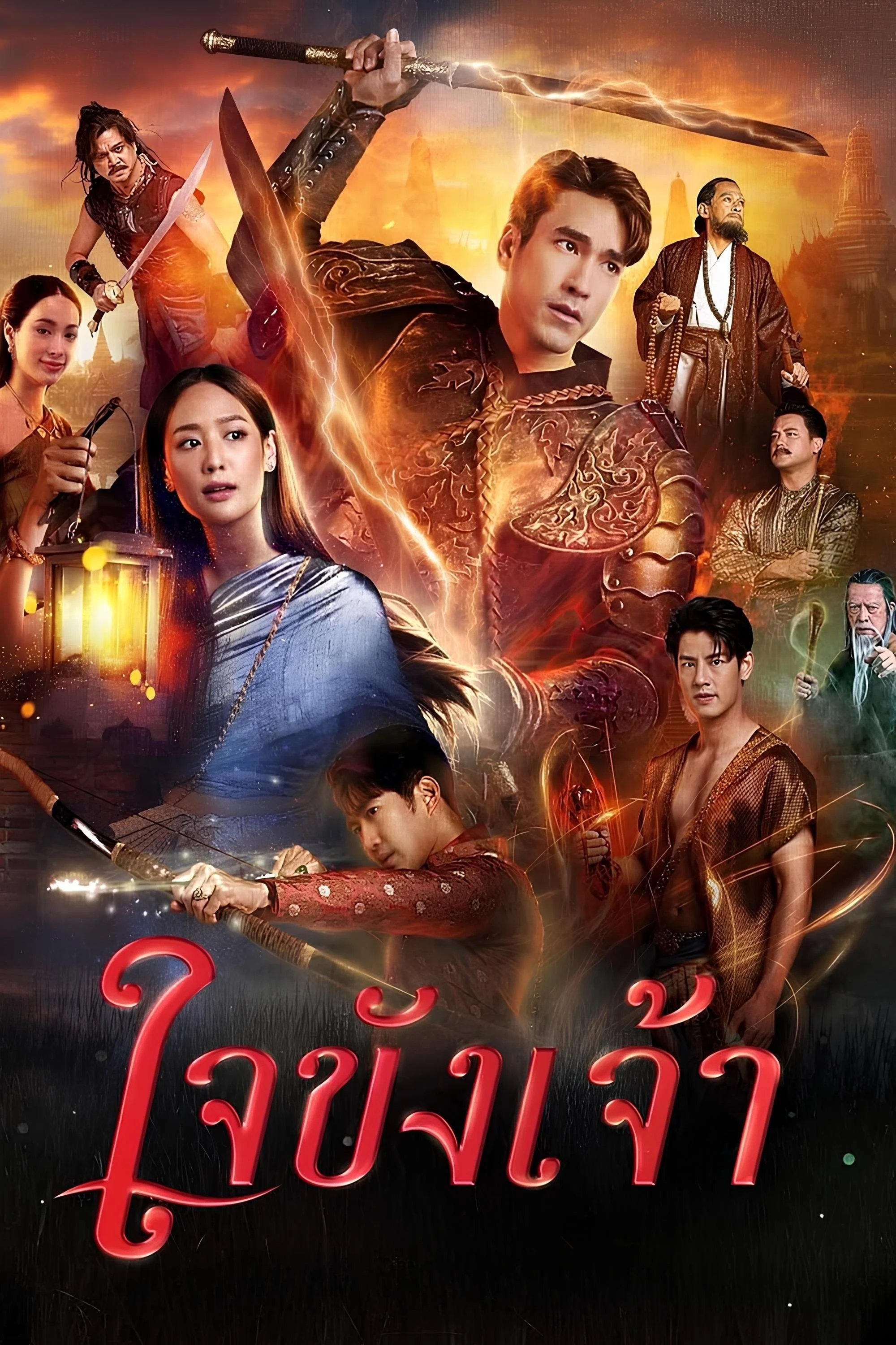 Trái Tim Giam Cầm (2025) - Xem Vietsub HD tại Motchill
